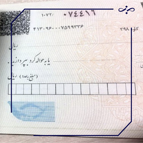 عدم ثبت چک در سامانه صیاد و وضعیت قانونی سند