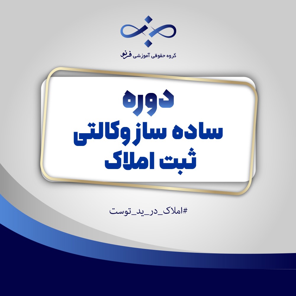 مینی دوره ثبت