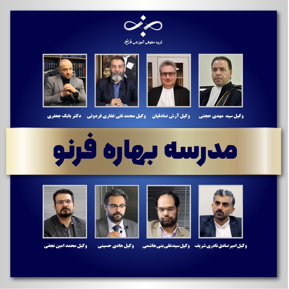 مدرسه بهاره فرنو