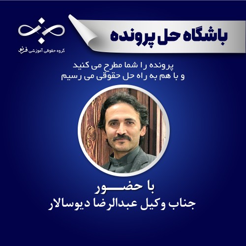 مرور زمان، ابطال سند رهنی و وکالت‌نامه