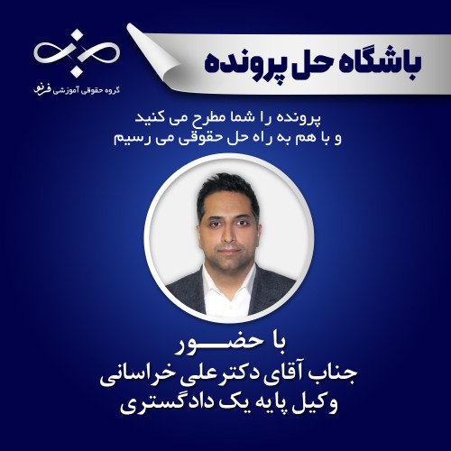 دعاوی اثبات مالکیت نسبت به اراضی متصرفه