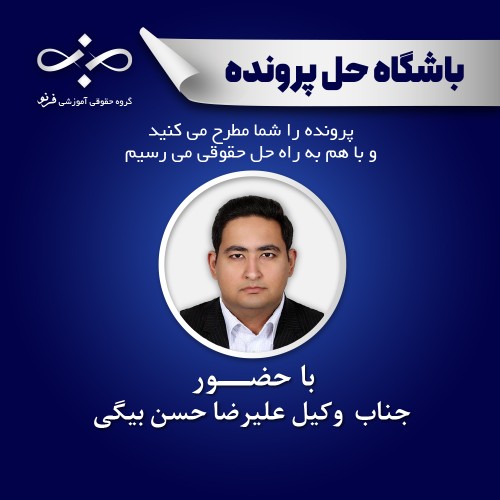 چگونگی تشخیص ماهیت و عنوان قرارداد با لحاظ قصد طرفین