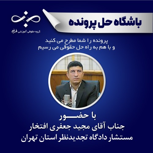 اخذ اسناد رسمی ثانویه و تاثیر آن بر اختلاف در مالکیت.