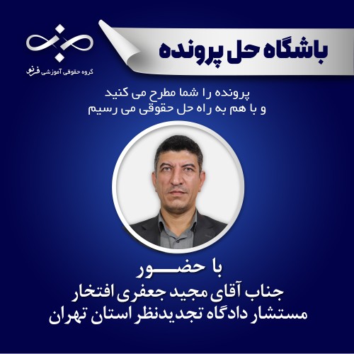 اثر اعطای وکالت به خریدار بعد از انفساخ قرارداد