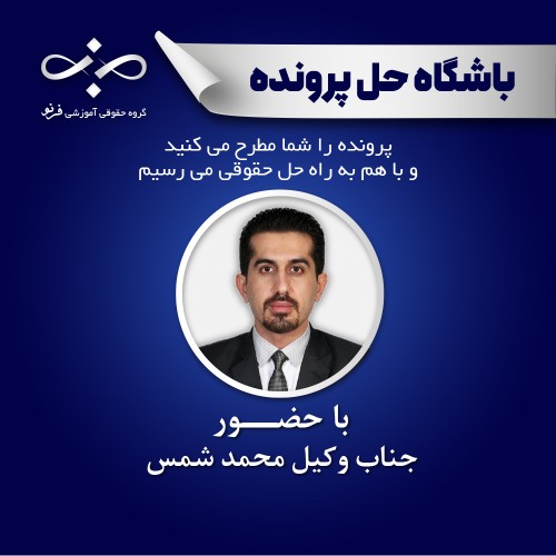 نحوه مواجهه وکلا با پرونده‌های قتل، واکاوی یک پرونده قتل و سرقت مقرون به آزار