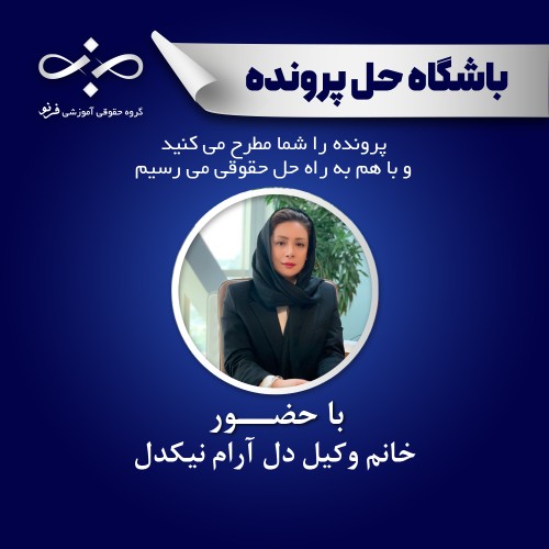 چالش‌های قرارداد مشارکت در ساخت