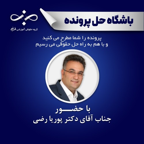 واکاوی یک پرونده حقوقی با چک ثبت‌ نشده و تعهد ارزی بدون سند