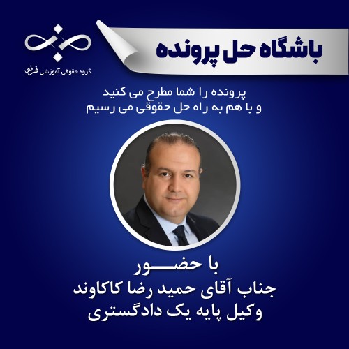 ابطال اجراییه و قراردادهای تسهیلات بانکی