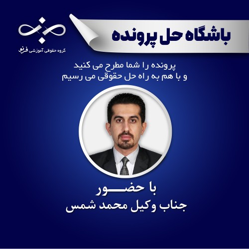 بررسی جرائم منافی عفت با واکاوی چند پرونده جریانی