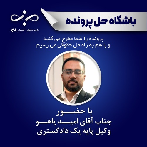 بررسی طرق اعتراض فوق العاده به آراء قطعی صادره از شعب دیوان عدالت اداری