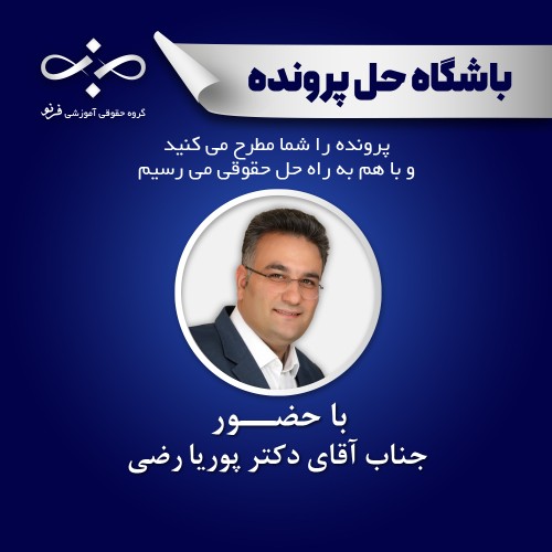 ابطال صورتجلسه مجمع عمومی عادی شرکت به دلیل عدم رعایت تشریفات قانونی