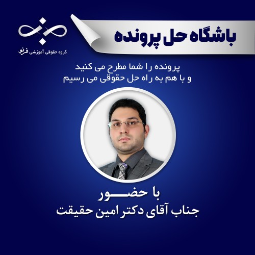 موجبات ابطال صورتجلسه نقل و انتقال سهام