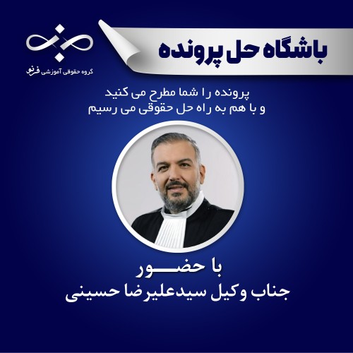معیار تشخیص عدم تمرکز در دادسرای انتظامی