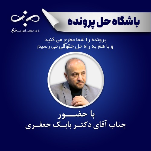 ابطال یا اعلام بطلان ذاتی رای داور چالش حقوقی