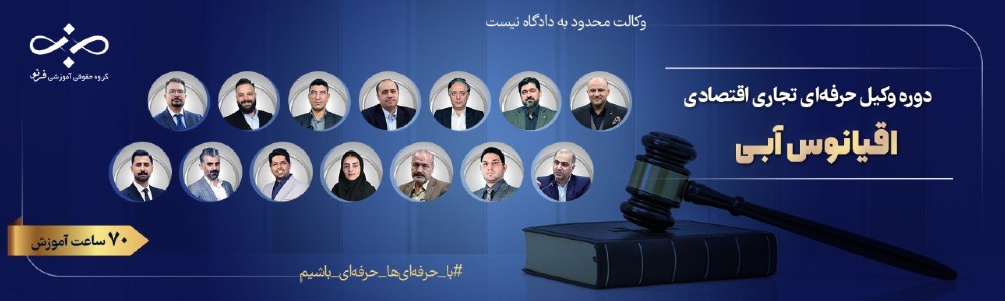 دوره اقیانوس آبی